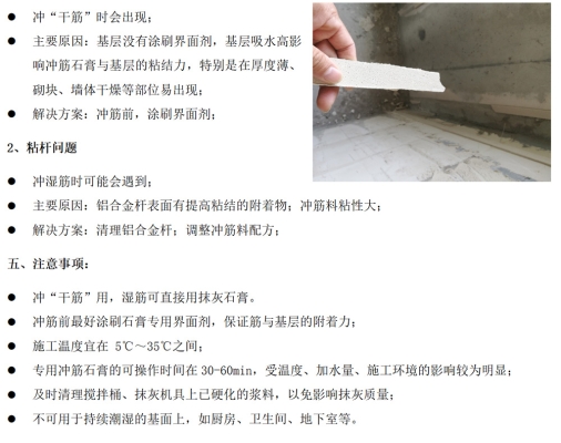 赤峰沖筋拖石膏廠家電話號碼-第1張圖片