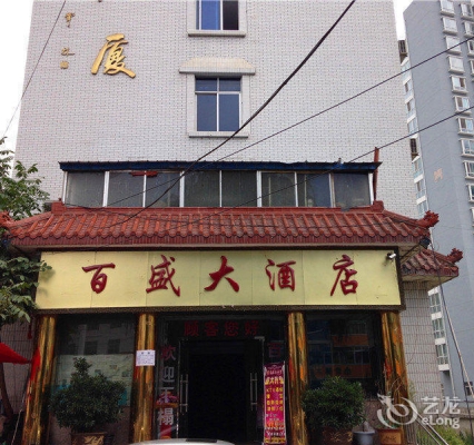 赤峰萬(wàn)達(dá)泰象酒店電話號(hào)碼-第1張圖片