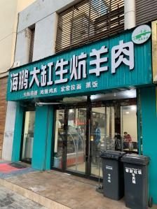 海鵬飯店赤峰店電話號碼查詢-第1張圖片