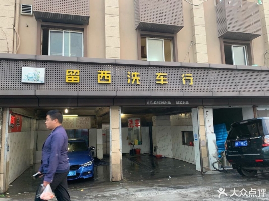 赤峰小董洗車(chē)店電話(huà)多少號(hào)-第1張圖片
