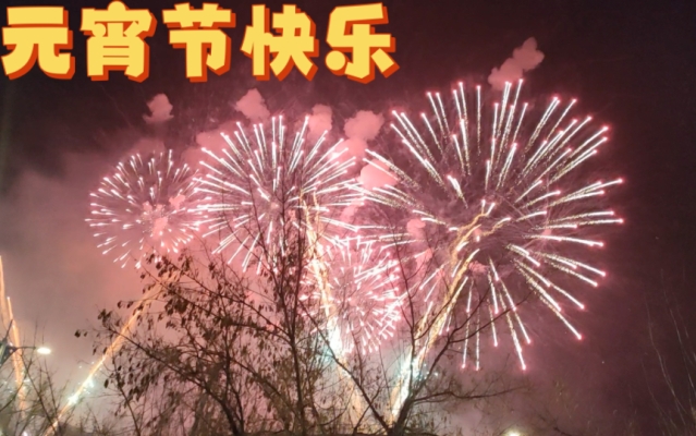 赤峰天義煙花廠電話號(hào)碼多少-第1張圖片