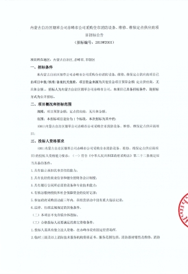 赤峰市煙草店電話多少號(hào)-第1張圖片