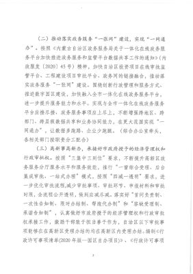 赤峰市政務大廳舉報電話是多少-第1張圖片