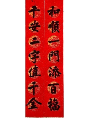 赤峰市春聯(lián)攤位電話號碼查詢-第1張圖片