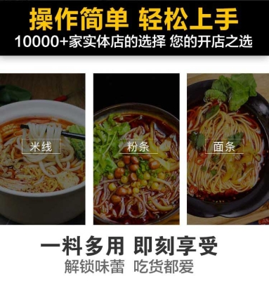 赤峰酸辣粉批發(fā)廠(chǎng)家電話(huà)號(hào)碼-第1張圖片