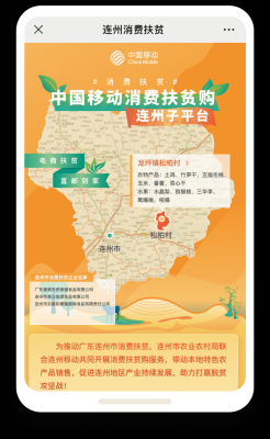 赤峰市消費(fèi)扶貧聯(lián)系電話(huà)號(hào)碼-第1張圖片