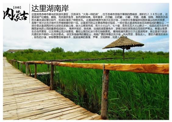 赤峰蒙語電視臺聯系電話查詢-第1張圖片