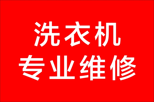 赤峰榮事達(dá)售后維修點(diǎn)-第1張圖片