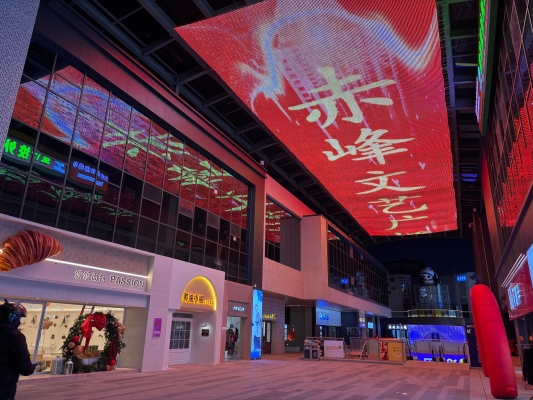 赤峰市眾聯(lián)廣場-第1張圖片