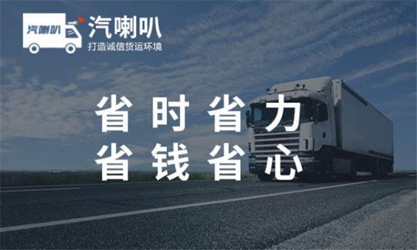 赤峰市網(wǎng)絡(luò)貨運(yùn)平臺(tái)電話號(hào)碼-第1張圖片