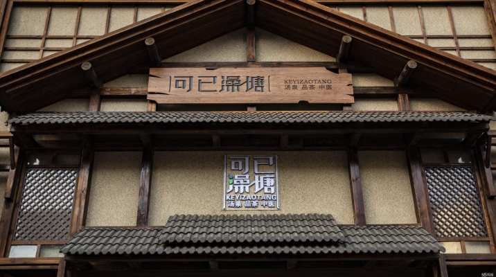 赤峰市小湯泉酒店地址電話號(hào)碼-第1張圖片