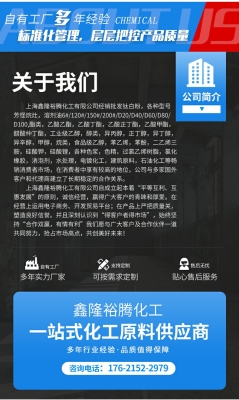 赤峰工業(yè)漆助劑廠家電話號碼-第1張圖片