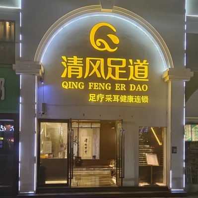 赤峰市上門足療師電話號碼-第1張圖片