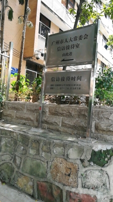 赤峰市人大信訪辦電話號碼-第1張圖片