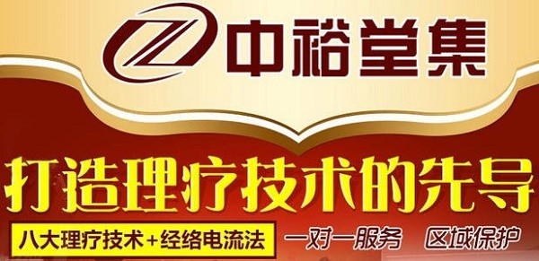 赤峰中醫(yī)理療館電話多少號-第1張圖片