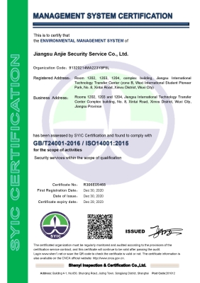 赤峰永業(yè)保安電話多少號碼-第1張圖片