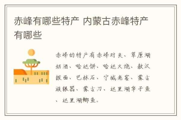 內(nèi)蒙古赤峰飛機場電話號碼-第1張圖片