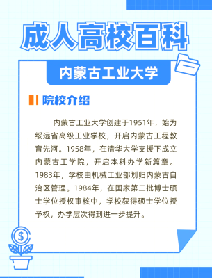 赤峰高起專學(xué)歷提升-第1張圖片