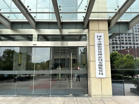 赤峰金融監(jiān)管局投訴電話是多少-第1張圖片