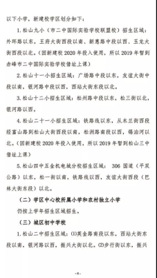 赤峰松山區(qū)計生辦電話號碼-第1張圖片