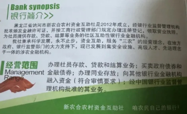 赤峰市新農(nóng)合客服電話是多少-第1張圖片