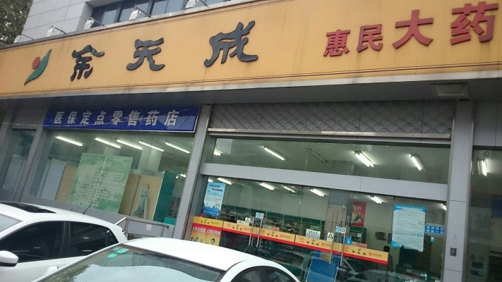 赤峰人川大藥房電話多少號(hào)-第1張圖片