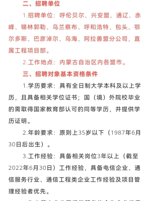 赤峰鐵通客服電話-第1張圖片