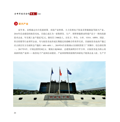 赤峰旅游團(tuán)合作電話(huà)是多少號(hào)-第1張圖片