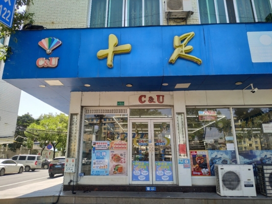 赤峰錦繡花園門口超市電話號(hào)碼-第1張圖片