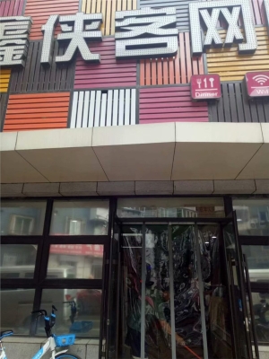 赤峰做紗窗的電話-第1張圖片