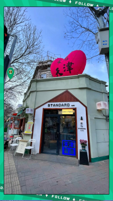 赤峰道70號-第1張圖片