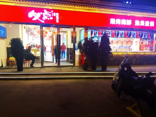 赤峰進口海鮮批發(fā)市場電話號碼-第1張圖片