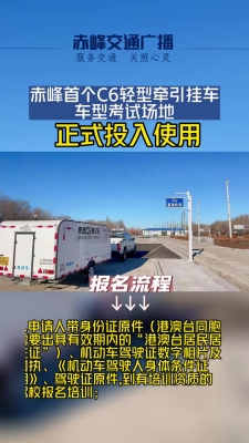 赤峰場(chǎng)地平整公司電話號(hào)碼查詢-第1張圖片