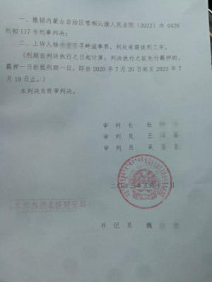 赤峰律師所聯(lián)系電話(huà)查詢(xún)號(hào)碼-第1張圖片