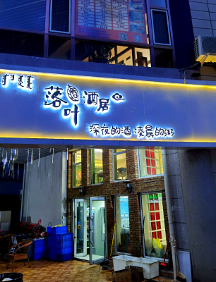 赤峰小夫妻地攤燒烤店電話號碼-第1張圖片