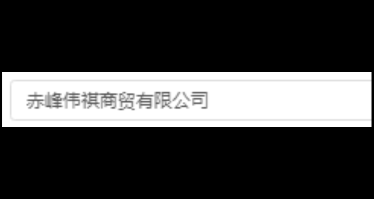 赤峰信息港7樓電話地址查詢-第1張圖片