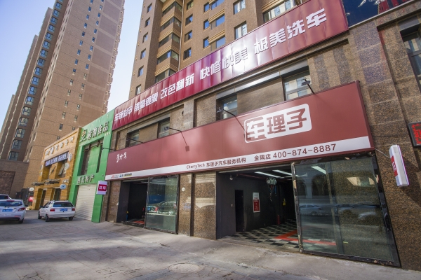 赤峰市洗車團(tuán)購電話地址查詢-第1張圖片