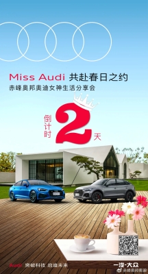 赤峰市奧迪保養(yǎng)電話號(hào)碼查詢-第1張圖片