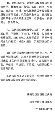 赤峰疫情指揮部官網(wǎng)電話號碼-第1張圖片