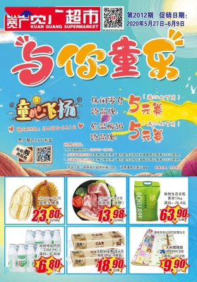 赤峰市寬廣超市電話號碼-第1張圖片