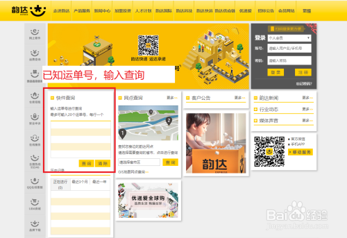 赤峰越騰物流電話號碼查詢-第1張圖片