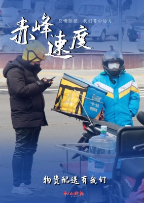 赤峰閃送配送電話是多少號(hào)-第1張圖片