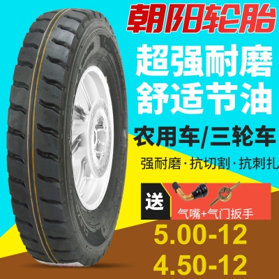 赤峰農(nóng)用車輪胎店電話號(hào)碼-第1張圖片