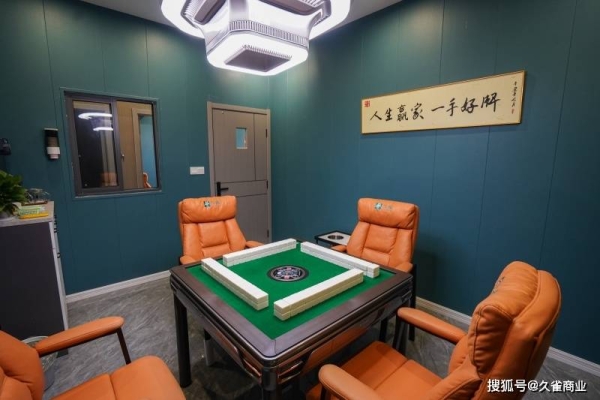 赤峰烏丹自助麻將館電話號碼-第1張圖片