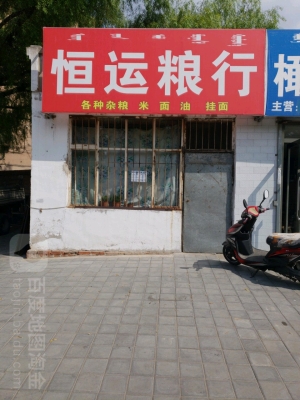 赤峰糧油市場商家電話號碼查詢-第1張圖片