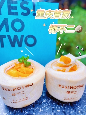 赤峰椰子閨蜜訂餐電話是多少號-第1張圖片