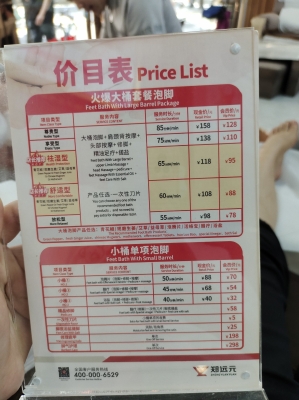 赤峰市足療優(yōu)惠團(tuán)購(gòu)網(wǎng)電話(huà)號(hào)碼-第1張圖片