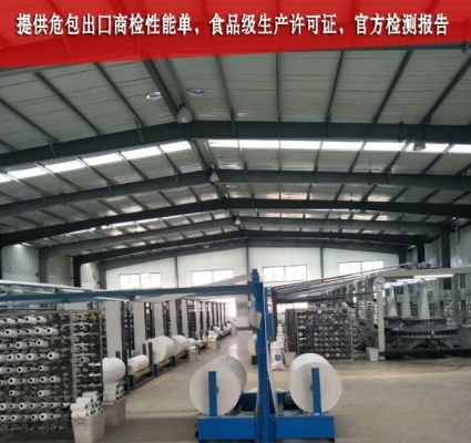 赤峰包裝編織袋廠家電話號碼-第1張圖片