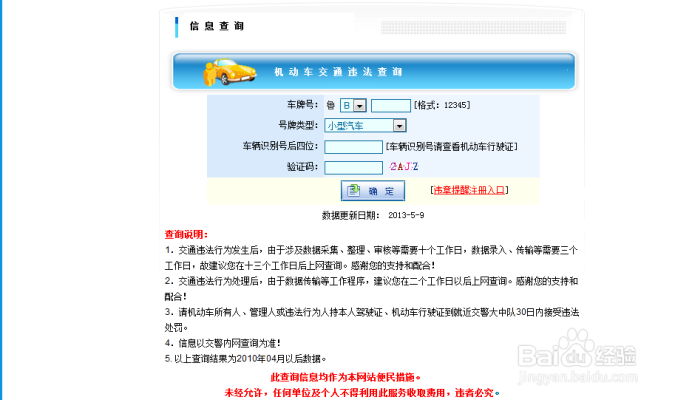 赤峰交管所電話多少號查詢違章-第1張圖片