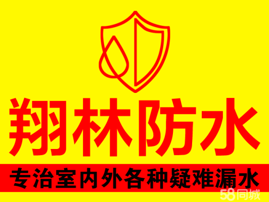 赤峰補(bǔ)漏防水電話號碼查詢電話-第1張圖片